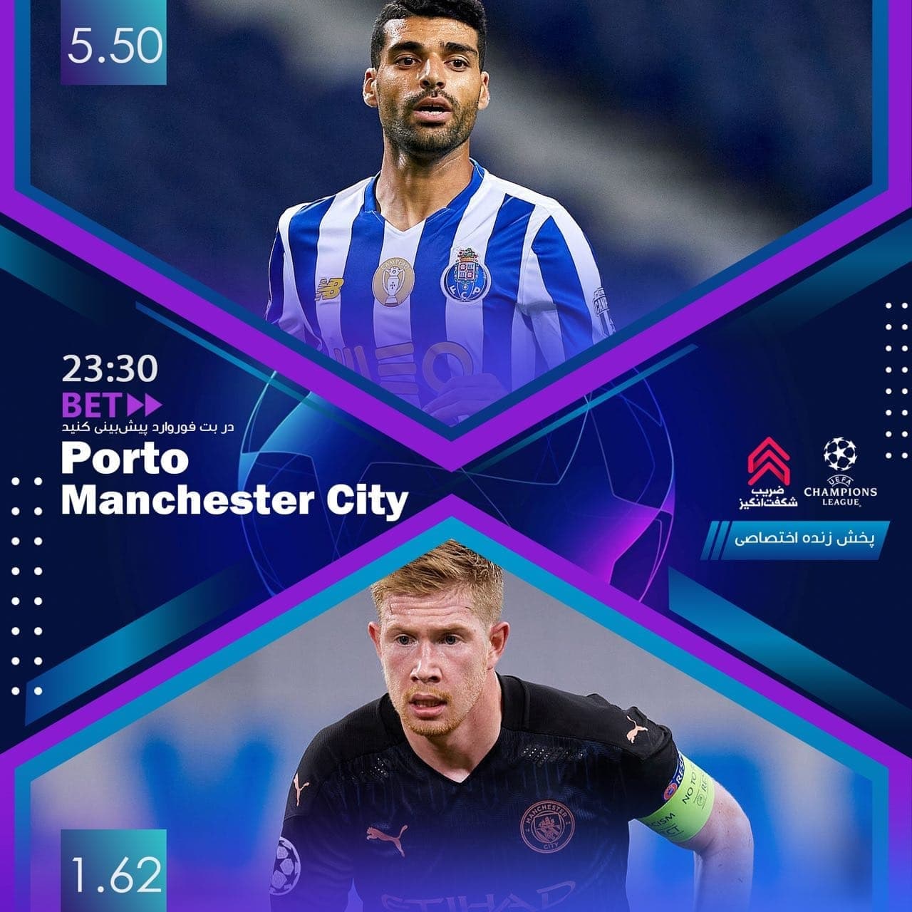 پیش بینی بازی ⚽️ پورتو - منچستر سیتی در سایت بت فوروارد