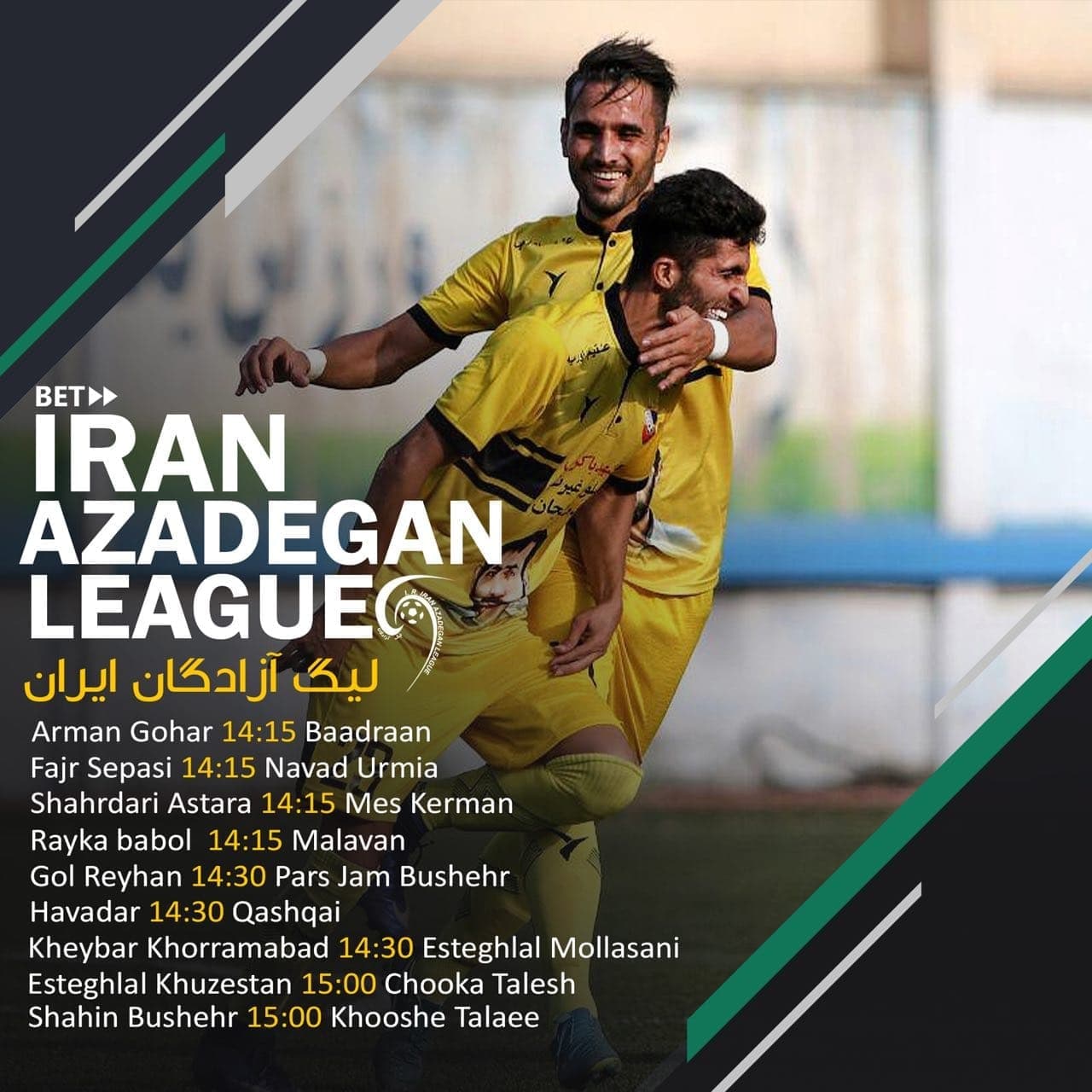 پیش بینی مسابقات هفته سوم لیگ آزادگان در سایت بت فوروارد