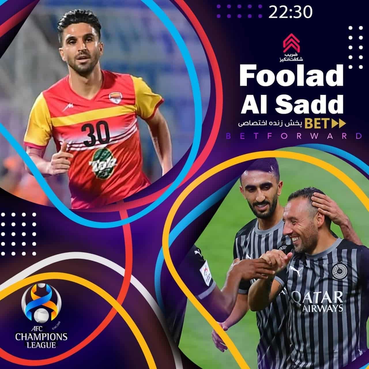 پیش بینی بازی فولاد – السد در سایت بت فوروارد