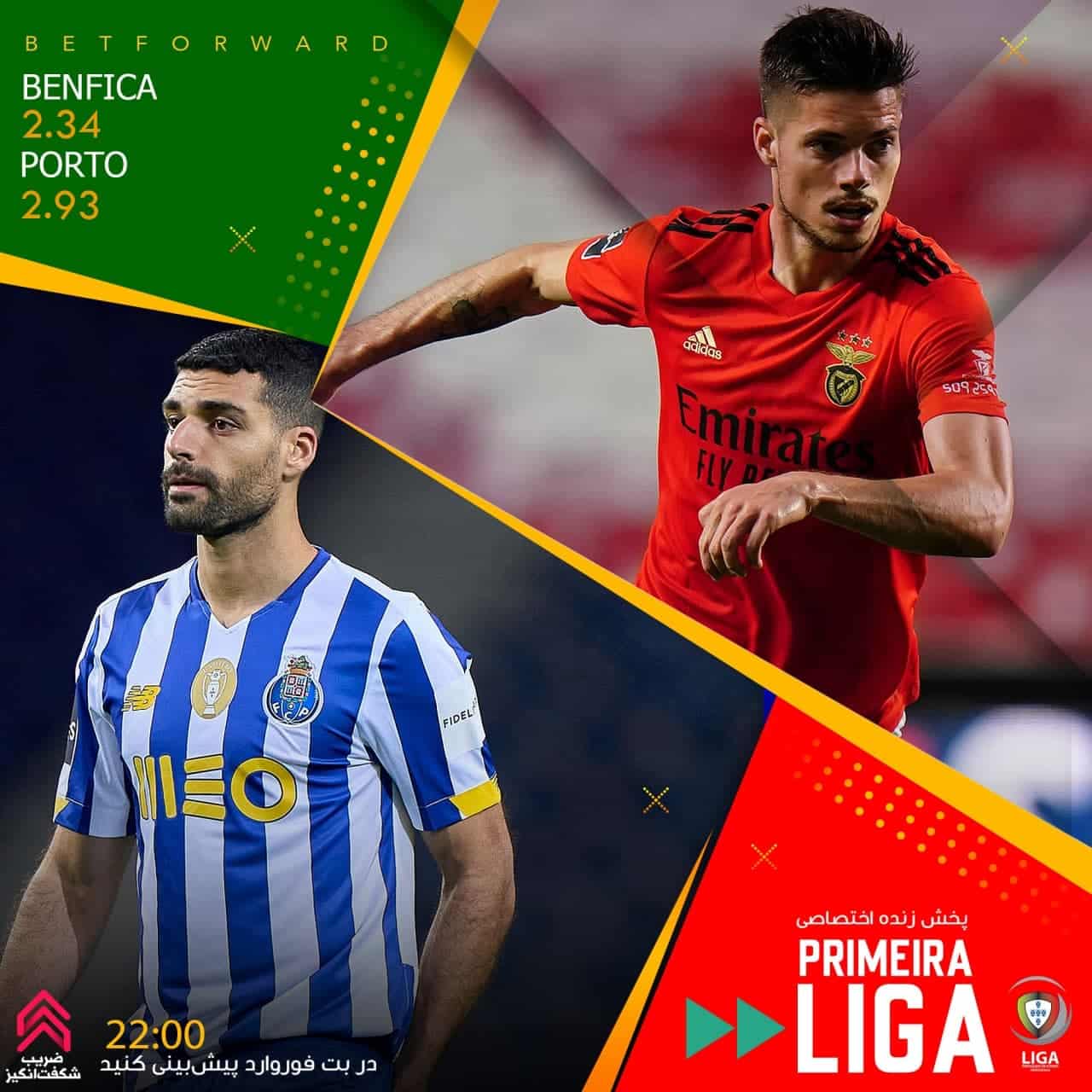 پیش بینی فوتبال لیگ پرتغال پورتو – بنفیکا Bet Forward